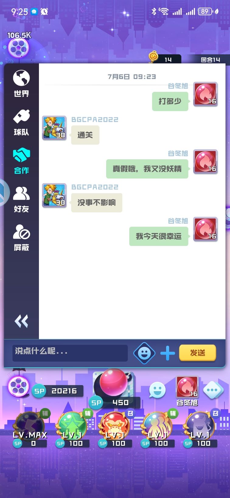 今天很幸运 2