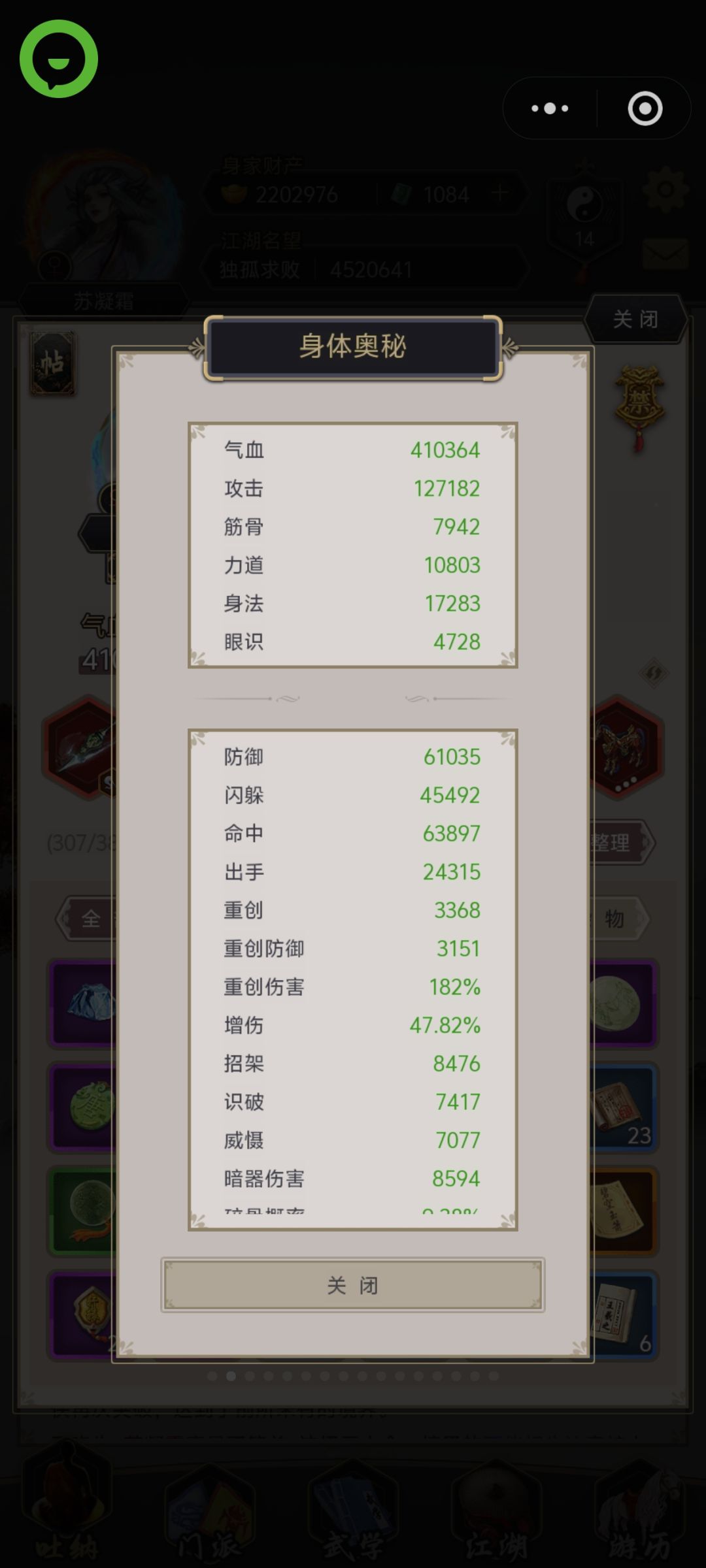 55回合的赤练拉锯战 2