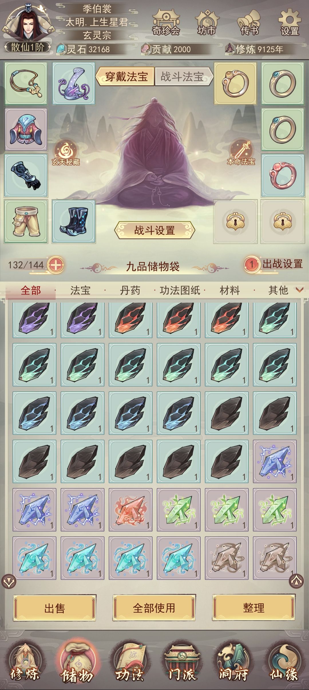 背包快兜不住了 2