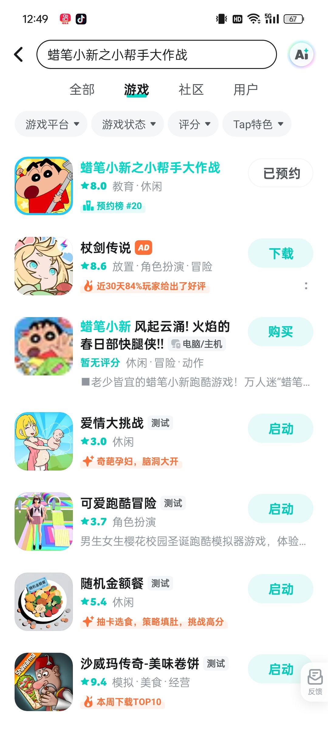 TapTap