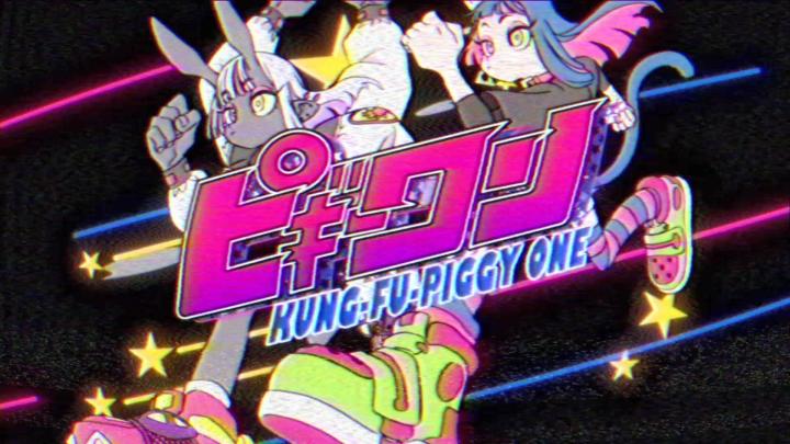 画师はなぶし×《UNREAL LIFE》开发者!《PIGGY ONE SUPER SPARK》公布首只预告截图
