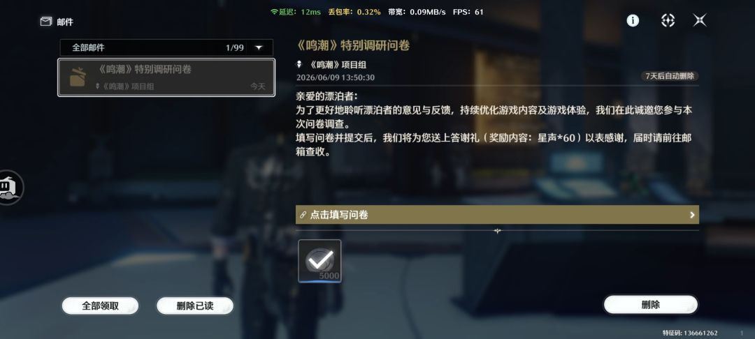 不是，你游萌新，邮箱一抽都不送啊？截图