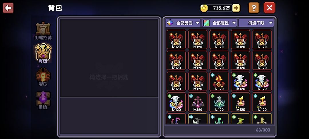 感谢某位土豪开的钥匙,刚好注满四个七 3