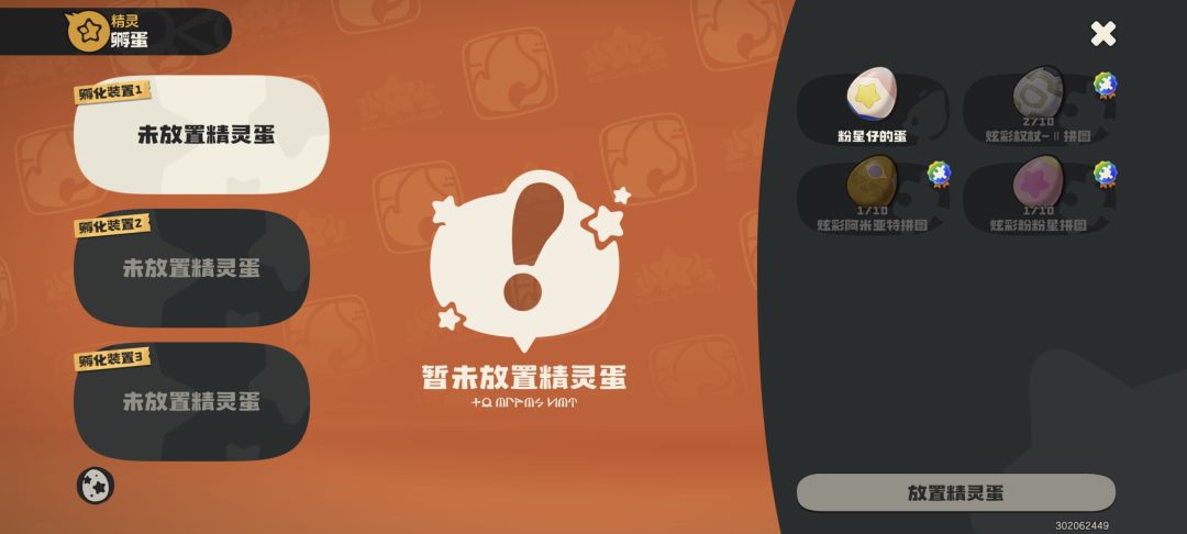 有人需要粉星仔的蛋吗?无偿哈~ 2