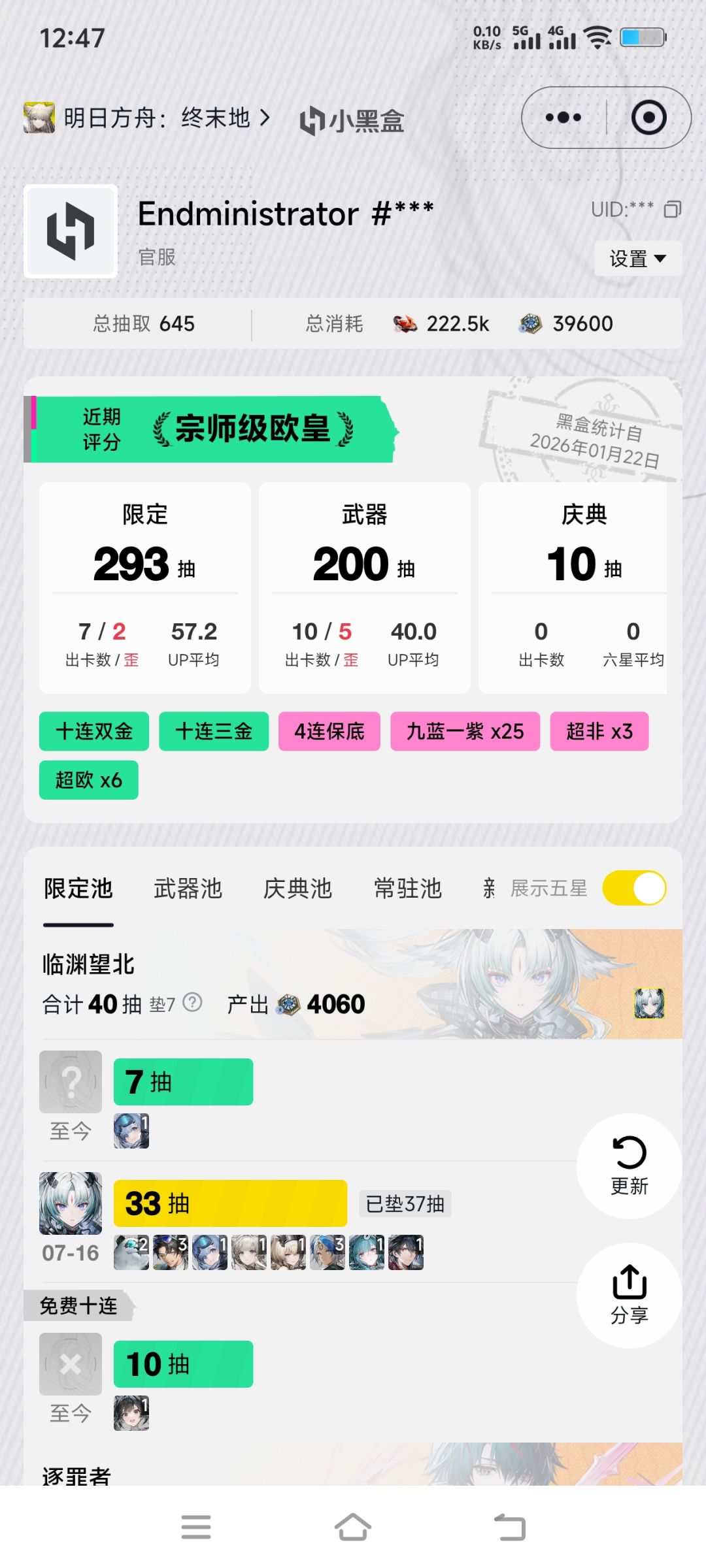 我嘞个术士武器批发商! 3
