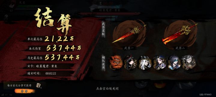打卡!我的日常闯关!截图