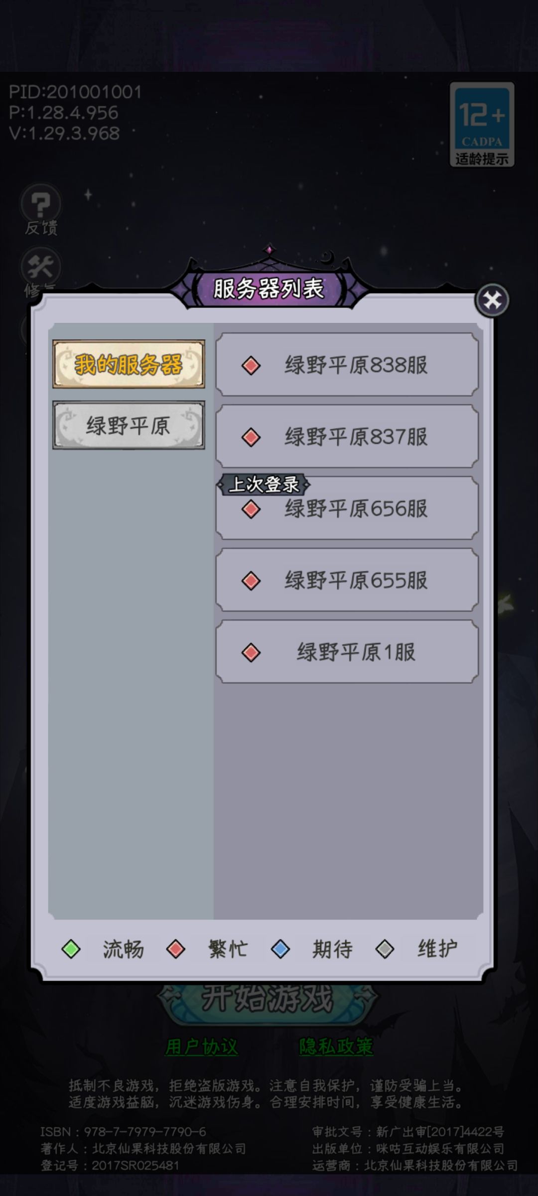 有没有互绑的可以互绑两个, 1