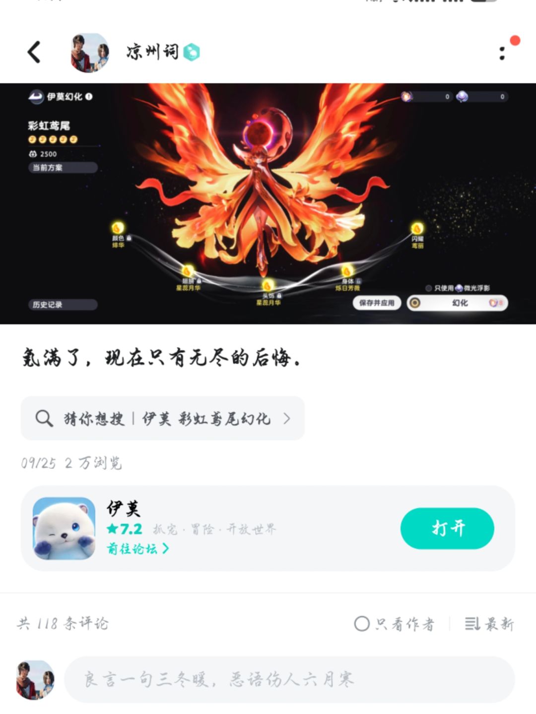 你就继续拿氪的金买商单吧,跑路了。 2