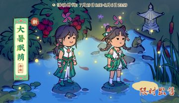 【小农福利码】大暑将至，长夏未央