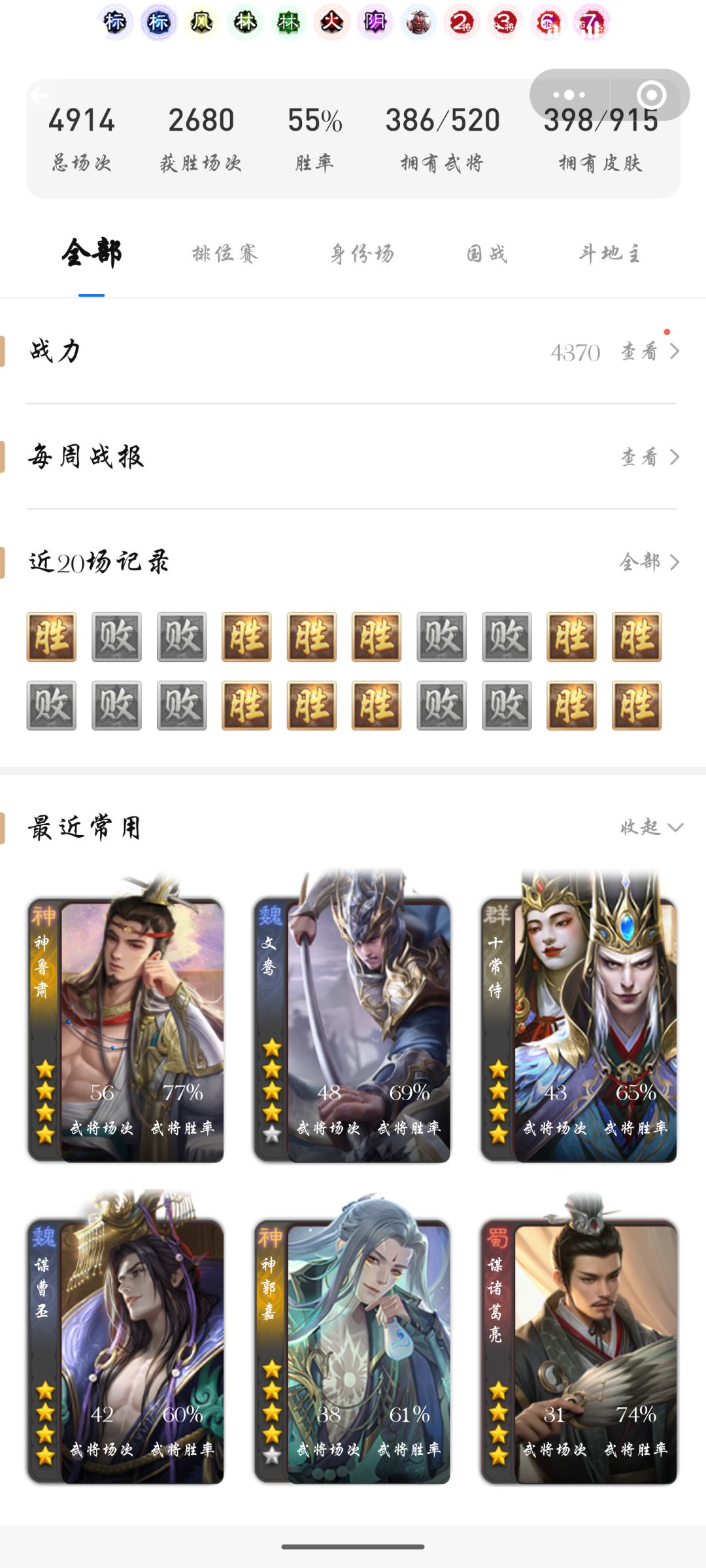 上周斗地主16把神鲁肃94%胜率 2