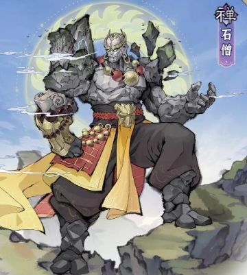 最强祖师-石僧养成（下篇）