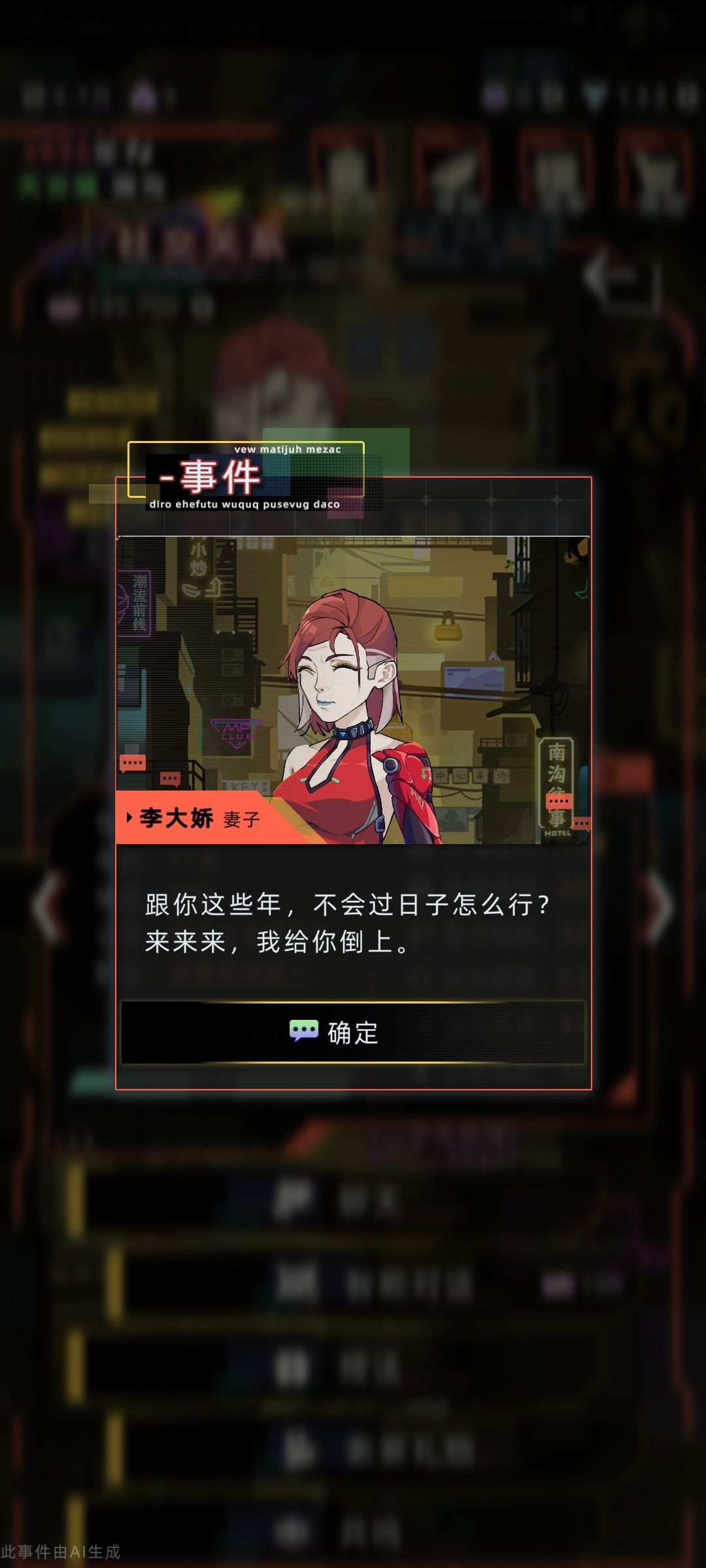 两位都是贤妻! 12