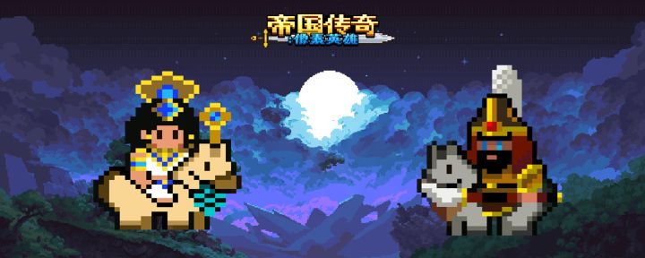 【9月11日更新】【北非逐鹿(DLC英雄、地图拓展包)】更新公告截图