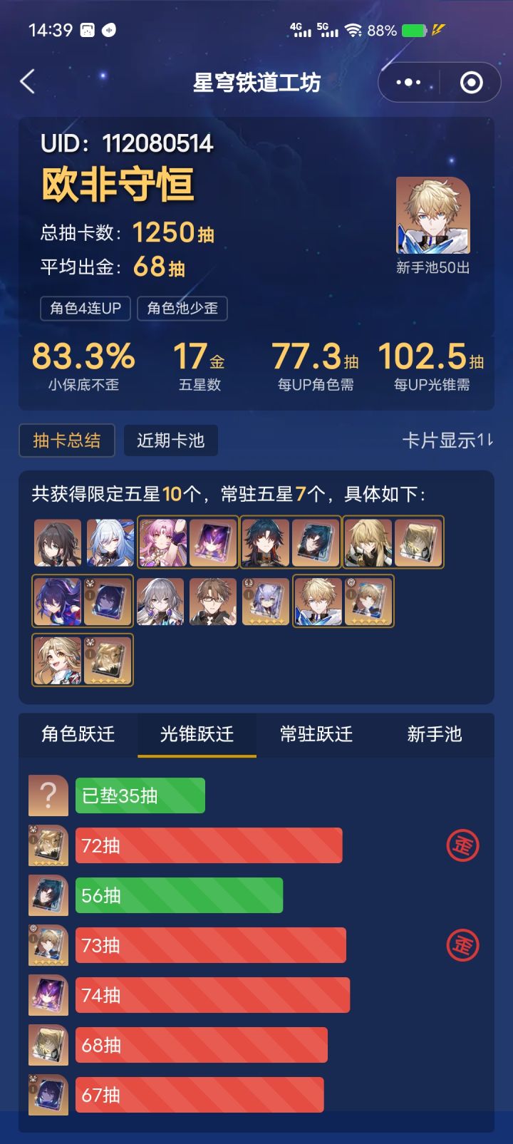 我劝你不要不识好歹截图