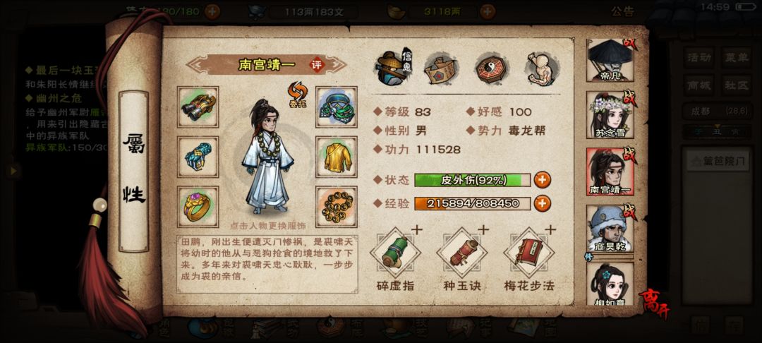 天一只打的过白,还有哪些目前可以提升的 4