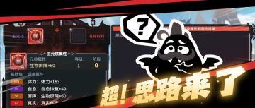 【超！思路来了】手把手教你元核熔炼