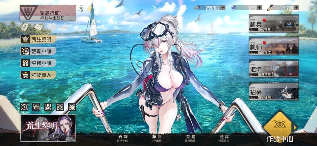 钢岚新手 8