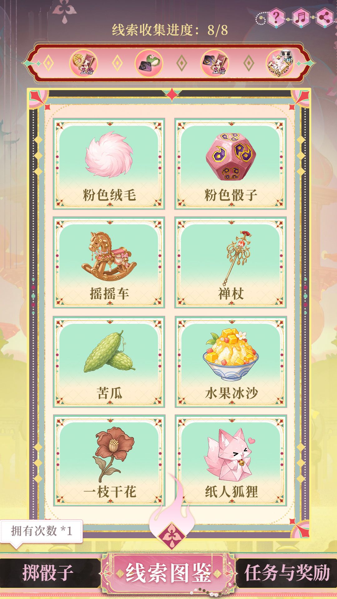 ☆「狐影寻踪」网页活动开启☆ 3