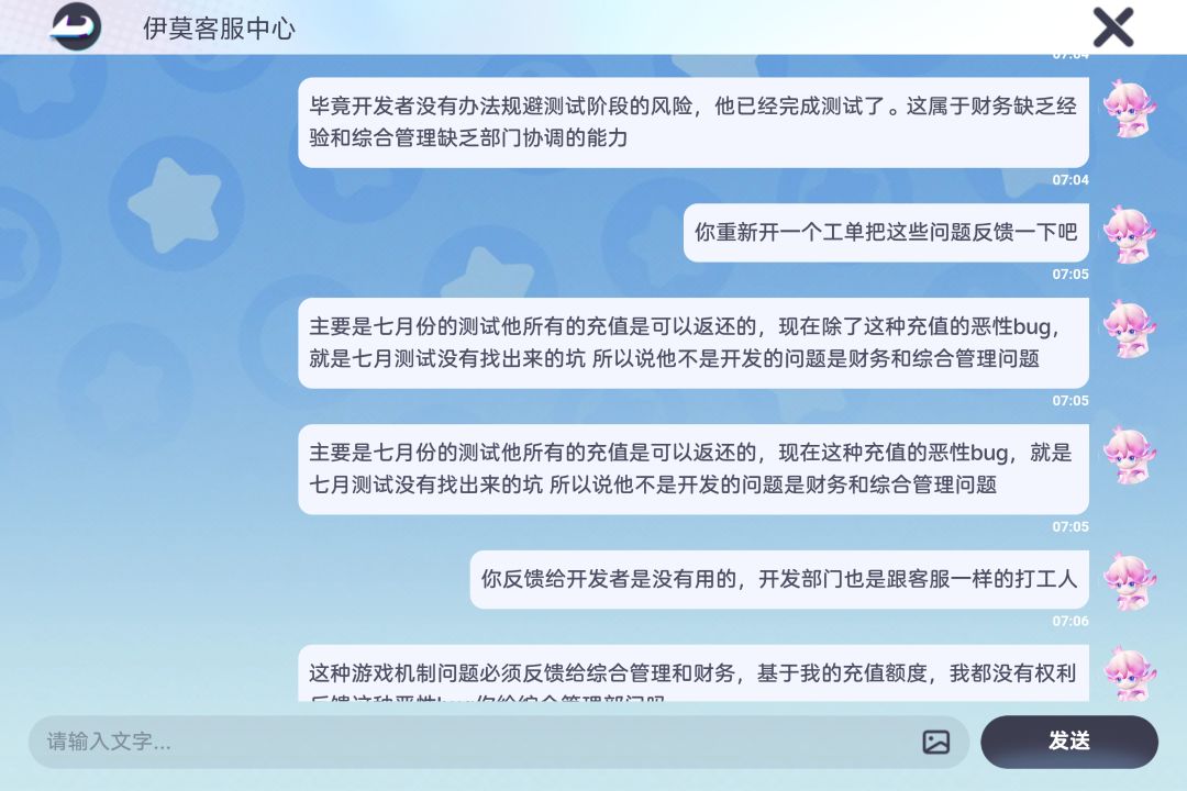 彩虹🐔尾幻化千万不要充值一分钱， 13