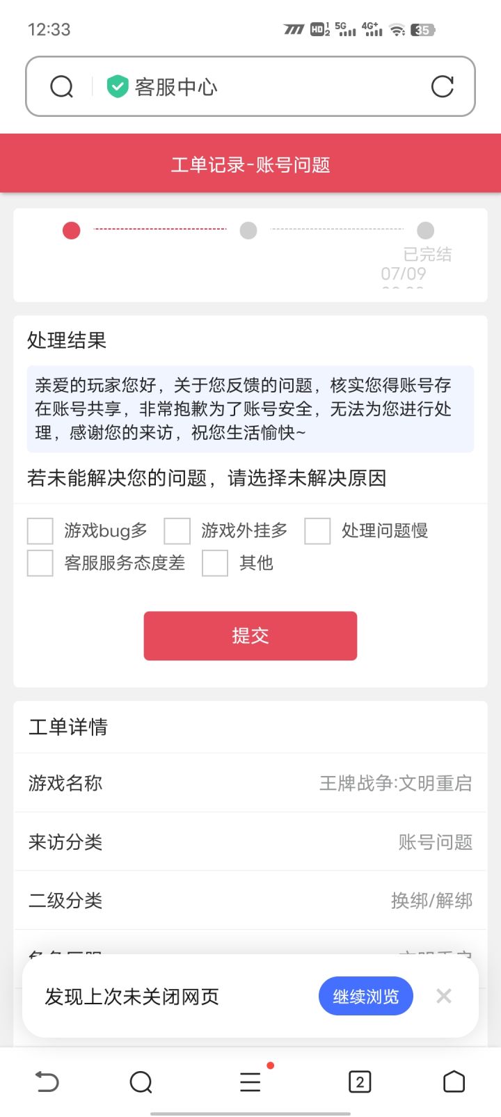 号一直一个人玩 ，什么意思截图