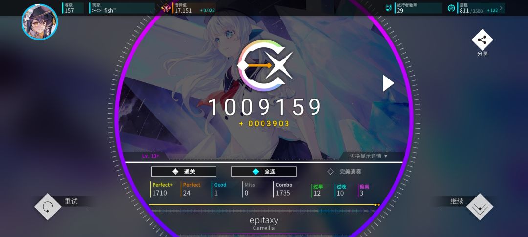 推推推 4