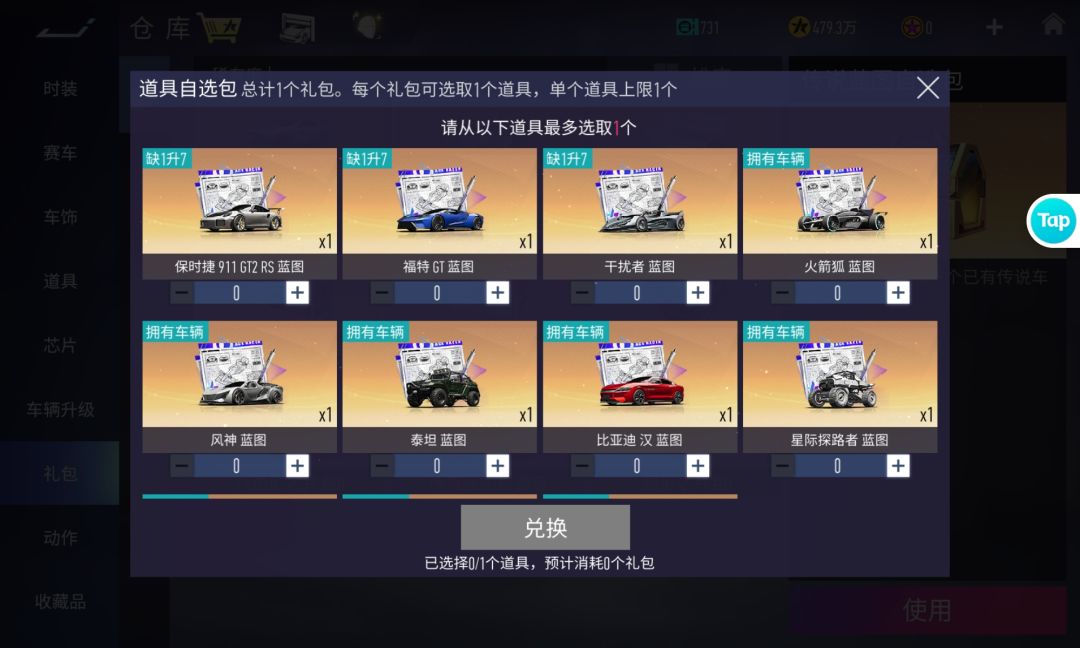 选哪个 1