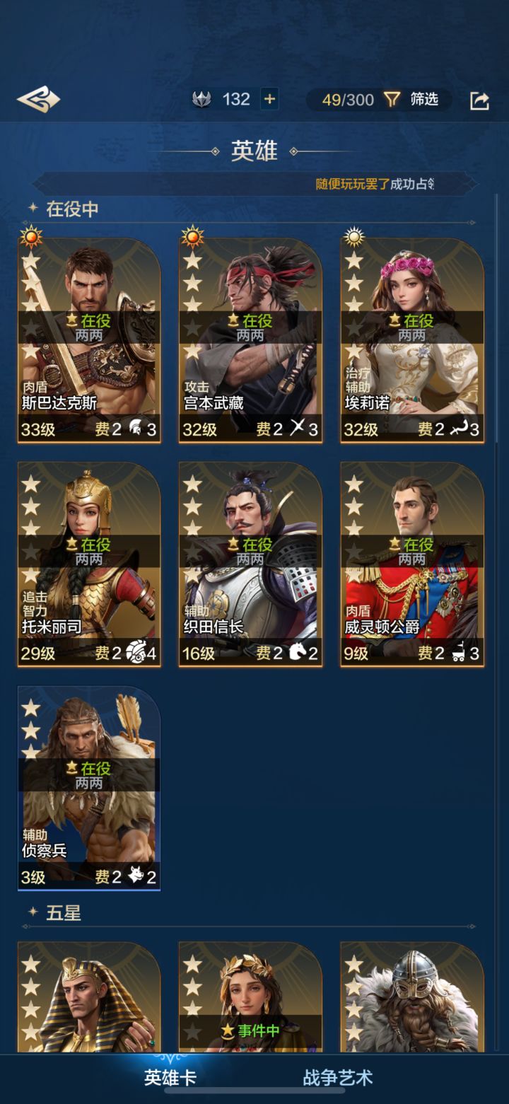 怎么配队啊截图
