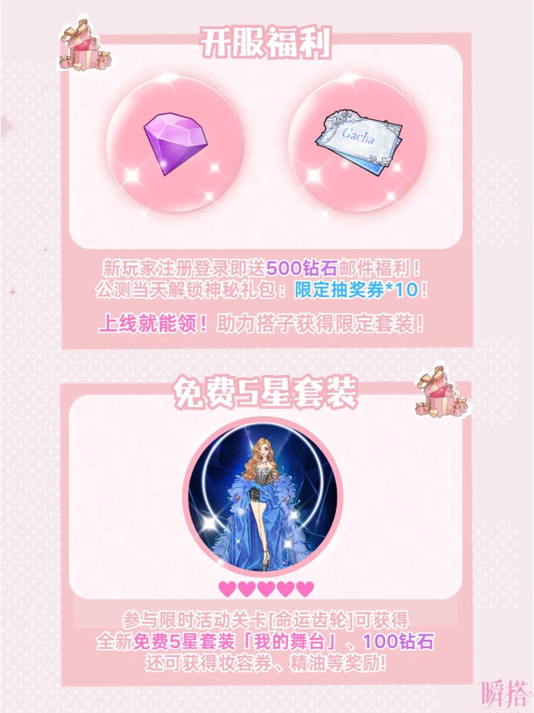 💎时尚不被定义,这款换装游戏终于能玩啦🌸 3