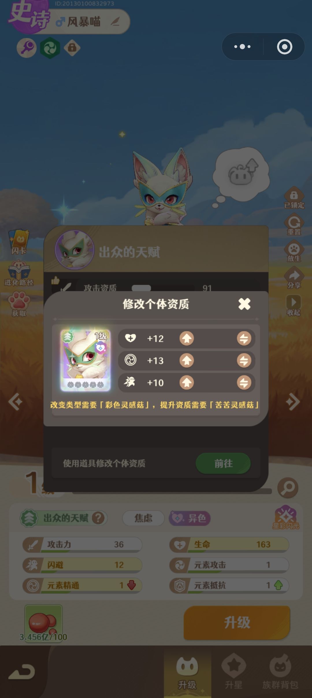 第二天 12