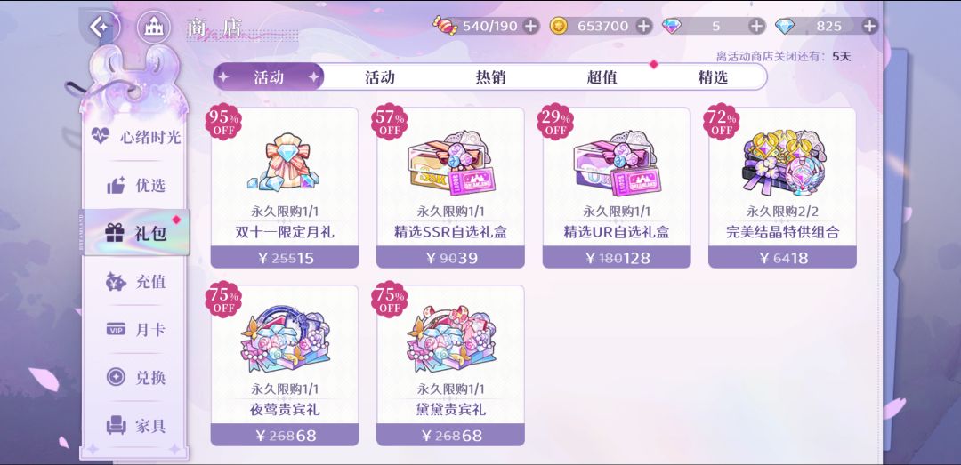 我终于有德米安啦~ 1