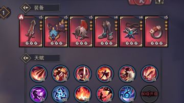 【攻略】物火暴击流