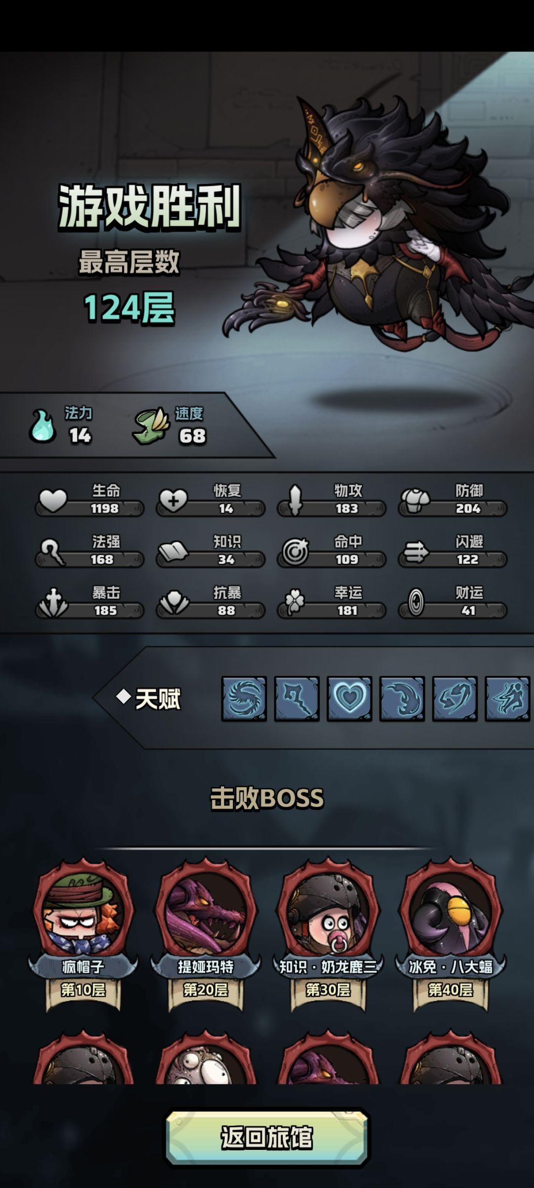 深渊楼梯 黑凤 法师 萌新个人体会 1