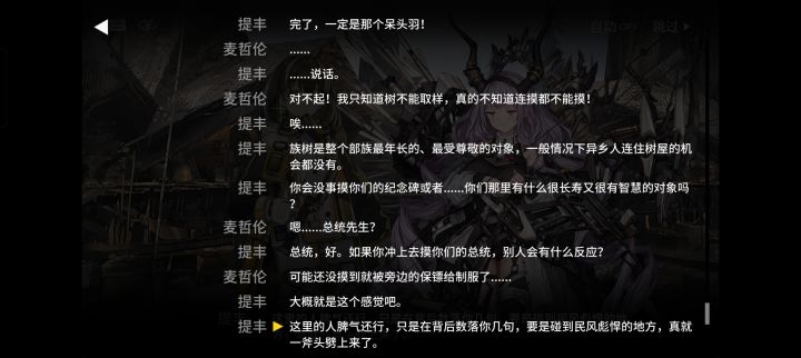 这会不会是个伏笔截图