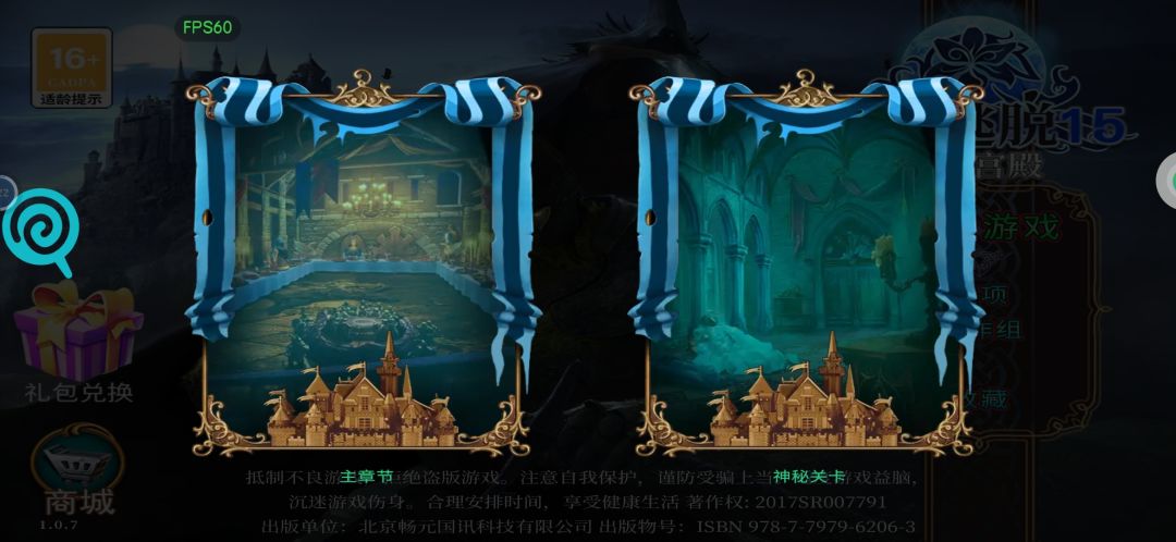 通关打卡 2