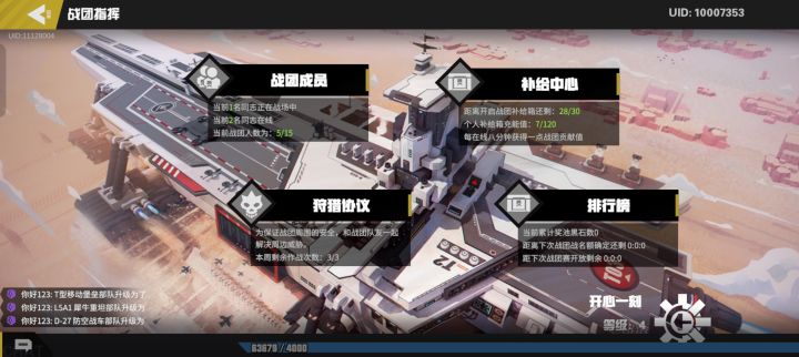 战团招人，招人，招人截图
