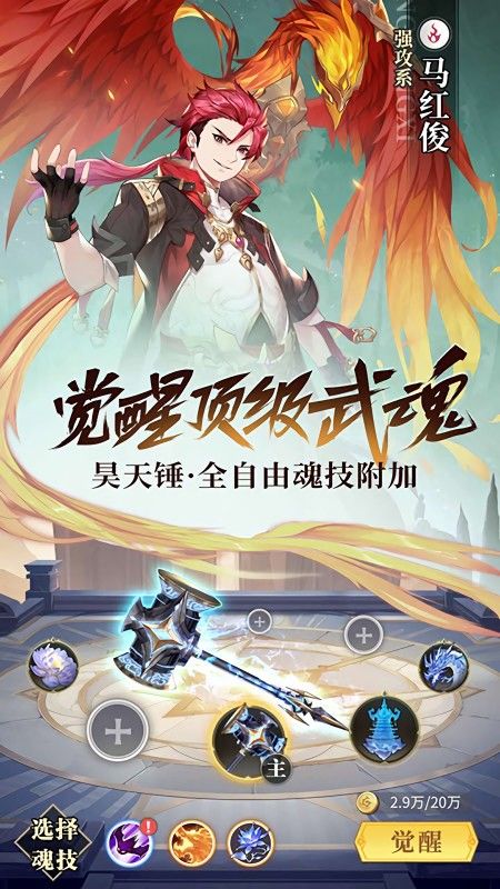 斗罗大陆：武魂觉醒（打金版） 3