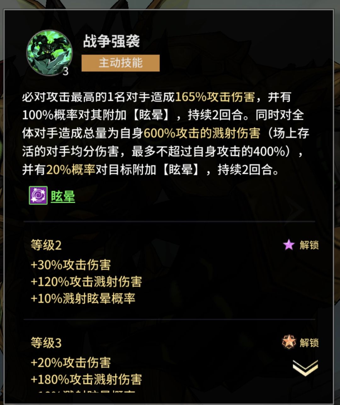 失落星环之机械坦克贝利亚的用法 2
