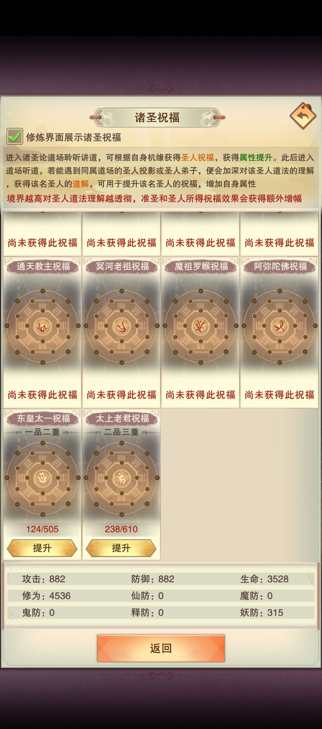 两天两圣人 3