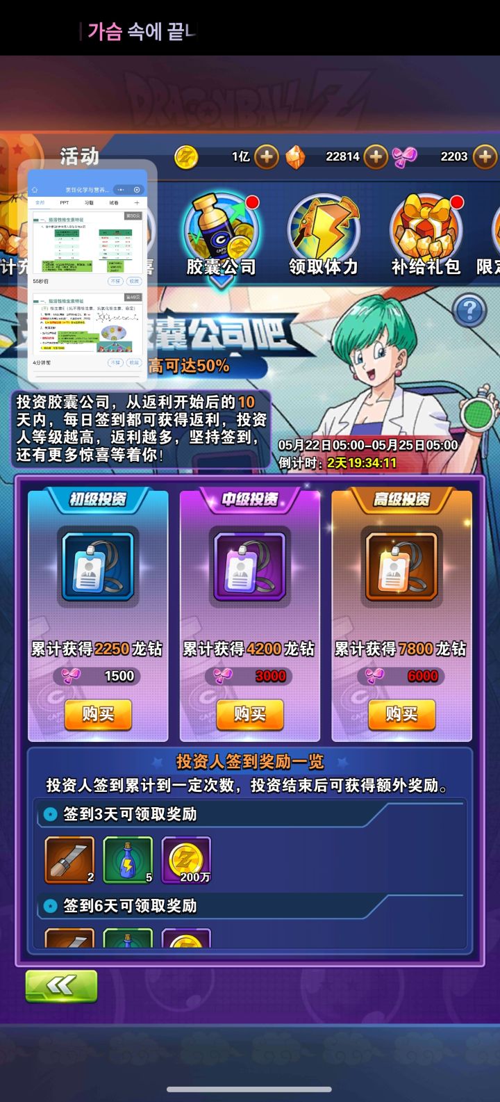 @龙珠激斗截图