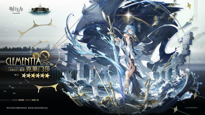 明日方舟克莱门莎技能公布漩涡困敌弹药补刀截图