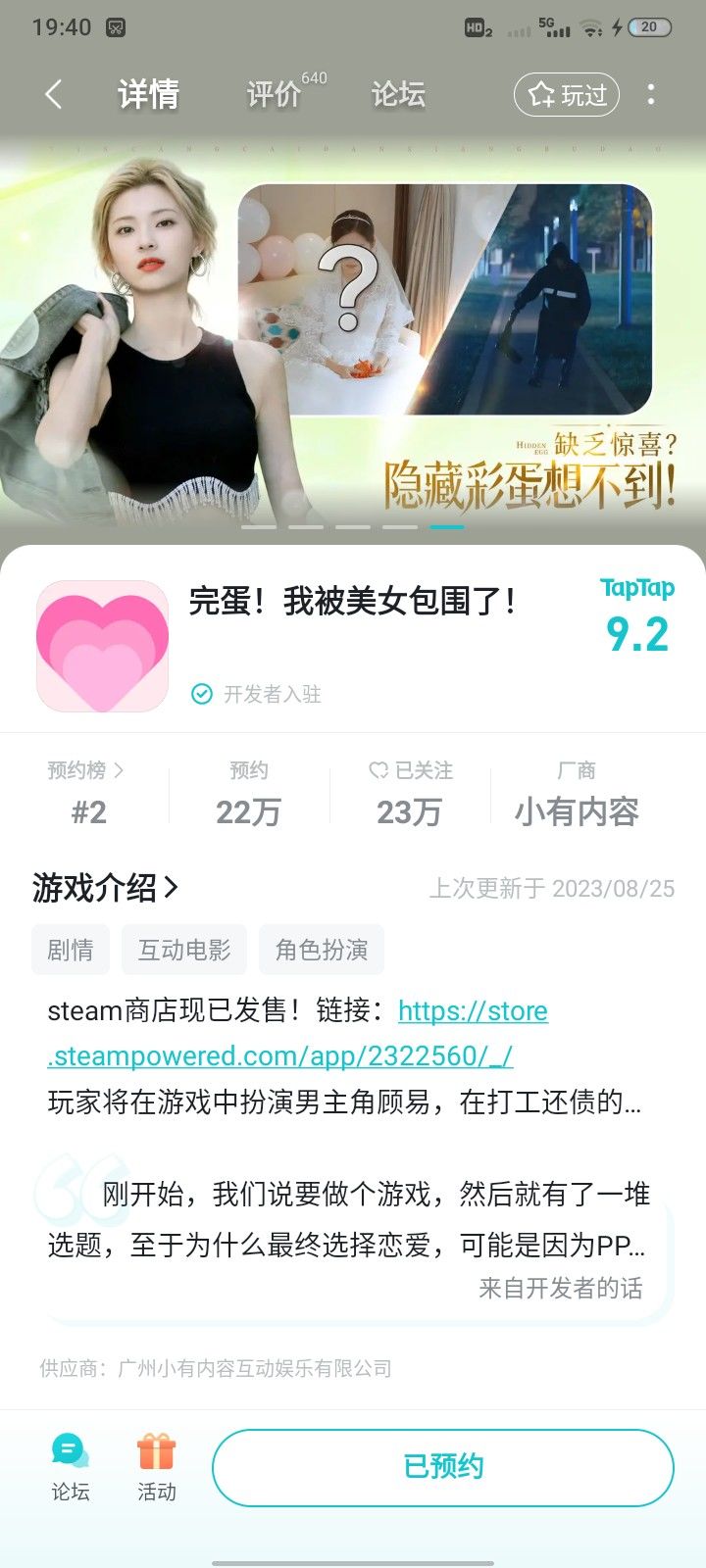 为啥不管玩 1