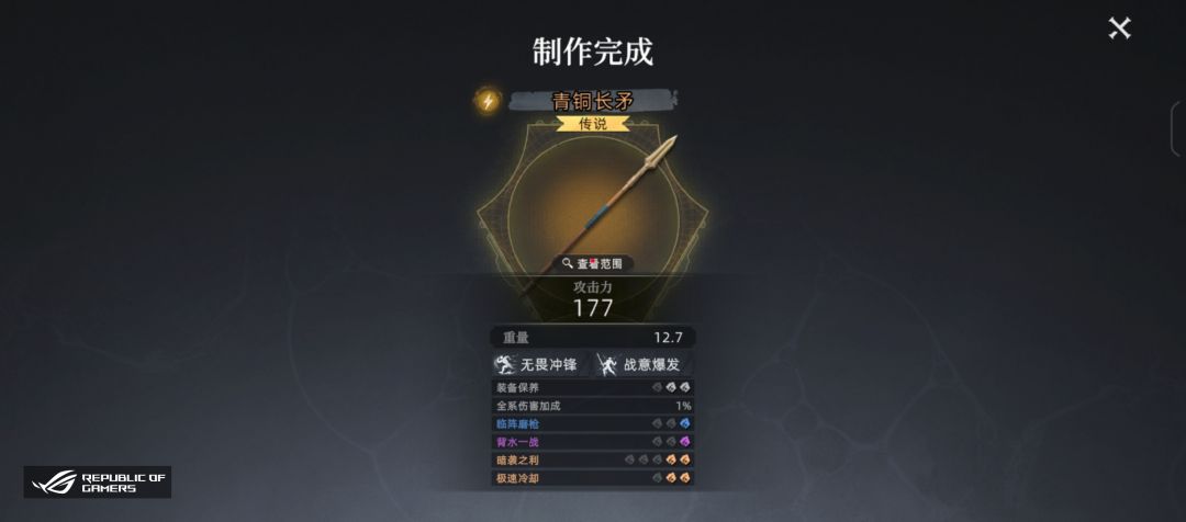 你游火属性矛是不是没有的呀?12把金矛 5