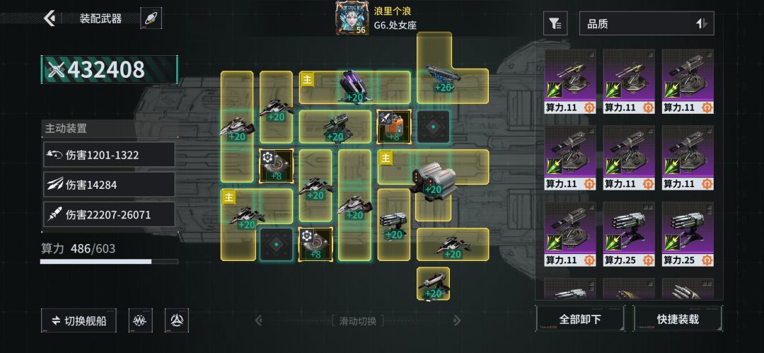 「亿万光年」号令星舰,成就战争艺术 1