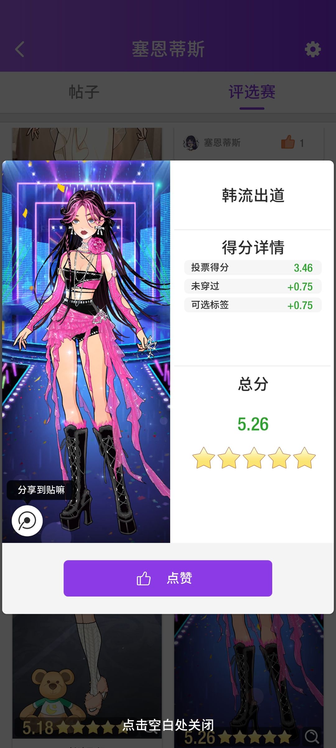 内测留念2 1