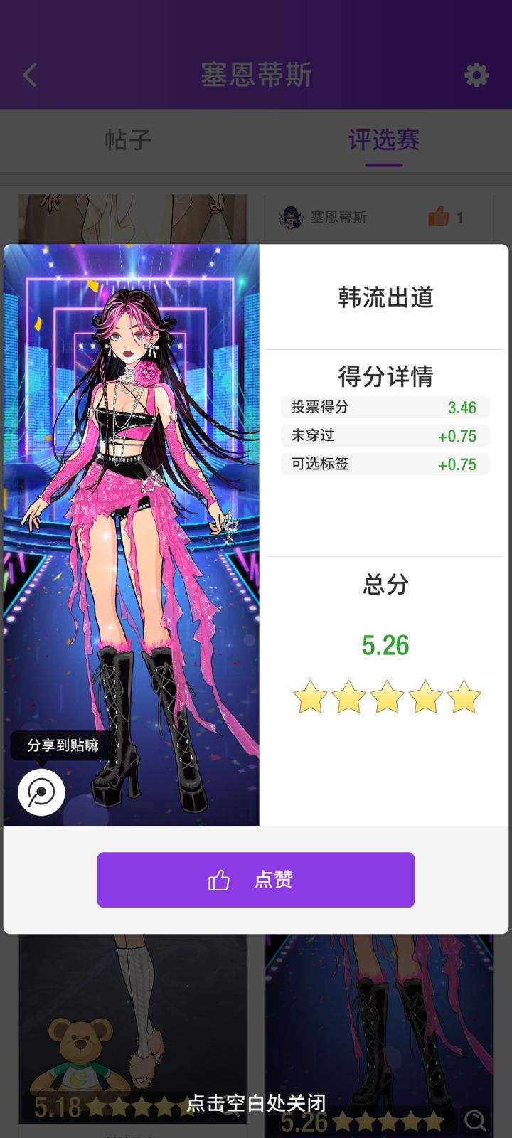 内测留念2截图