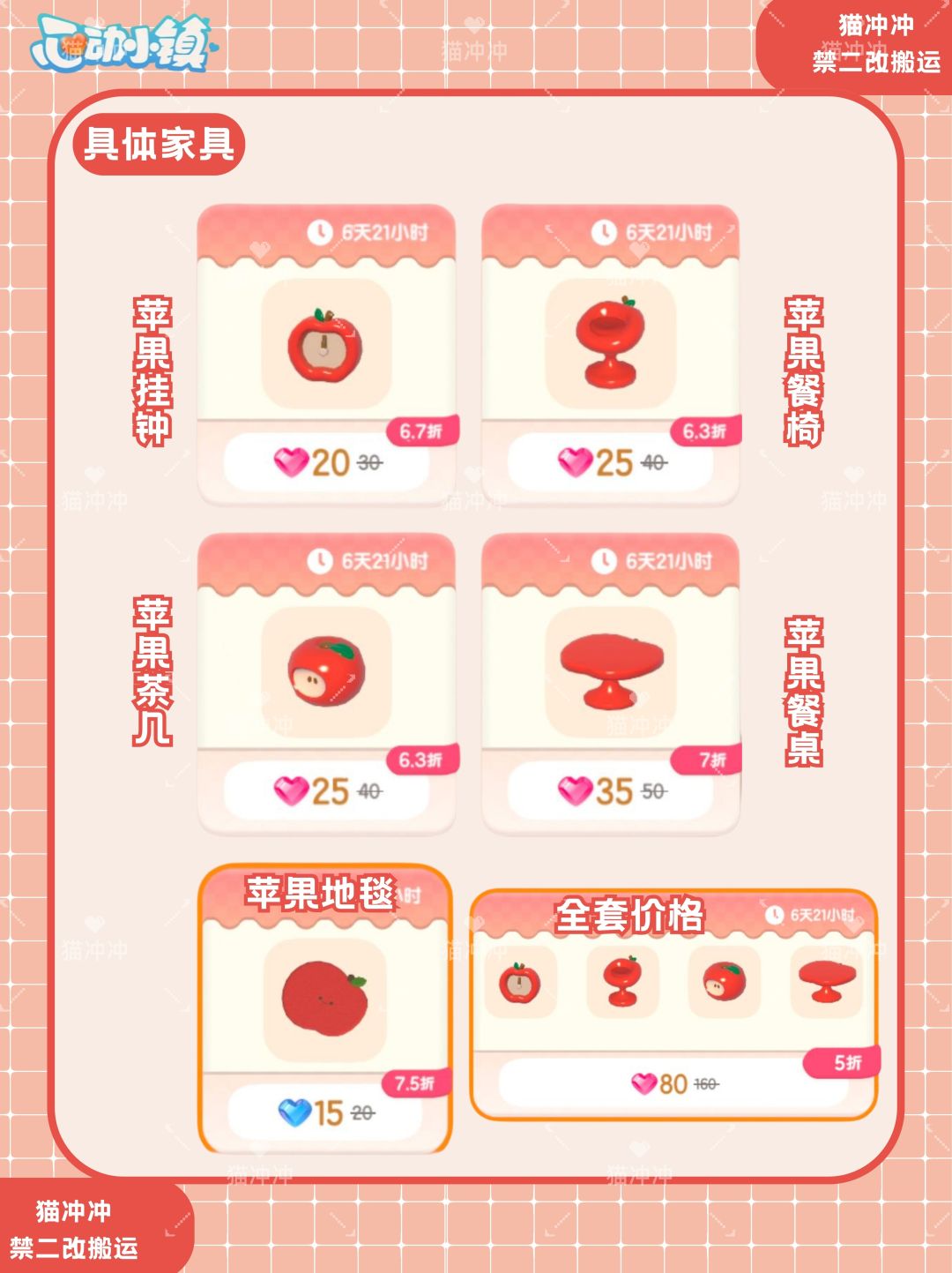 苹果系列家具上新 2