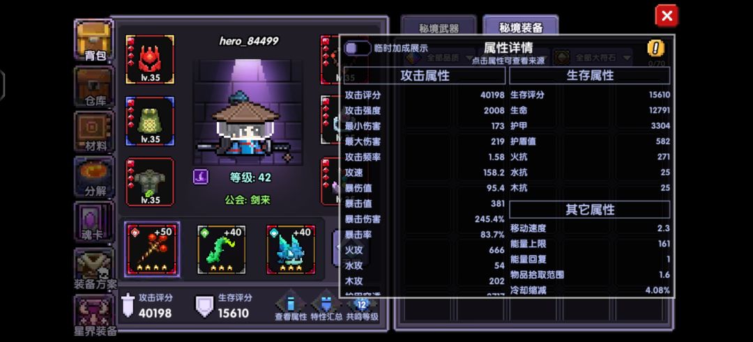 不是,为什么我4万的属性打不动这河豚 2