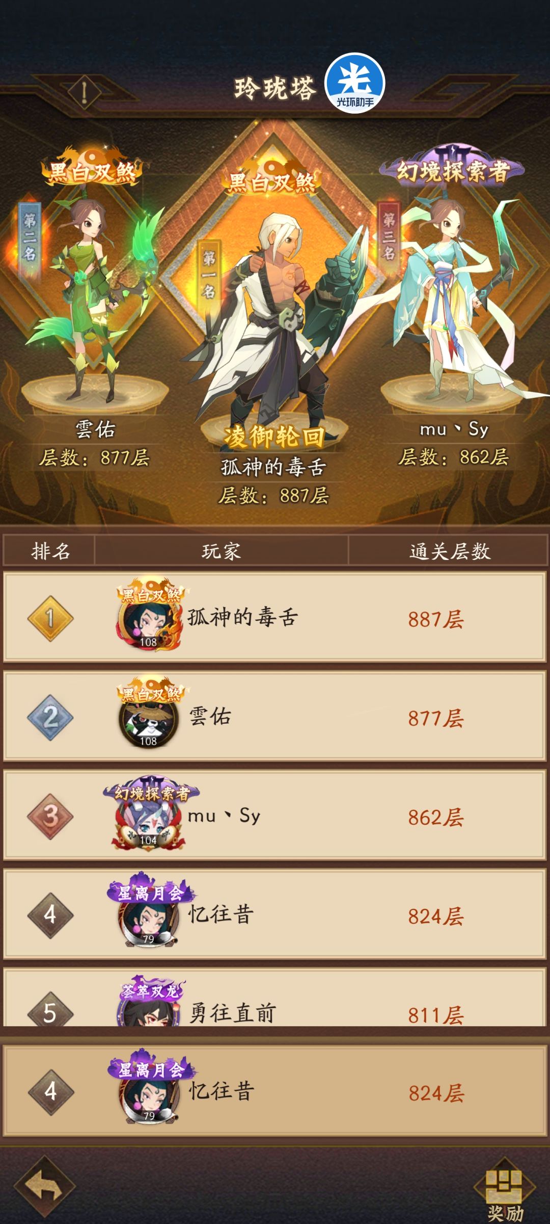 破千万留个纪念 2