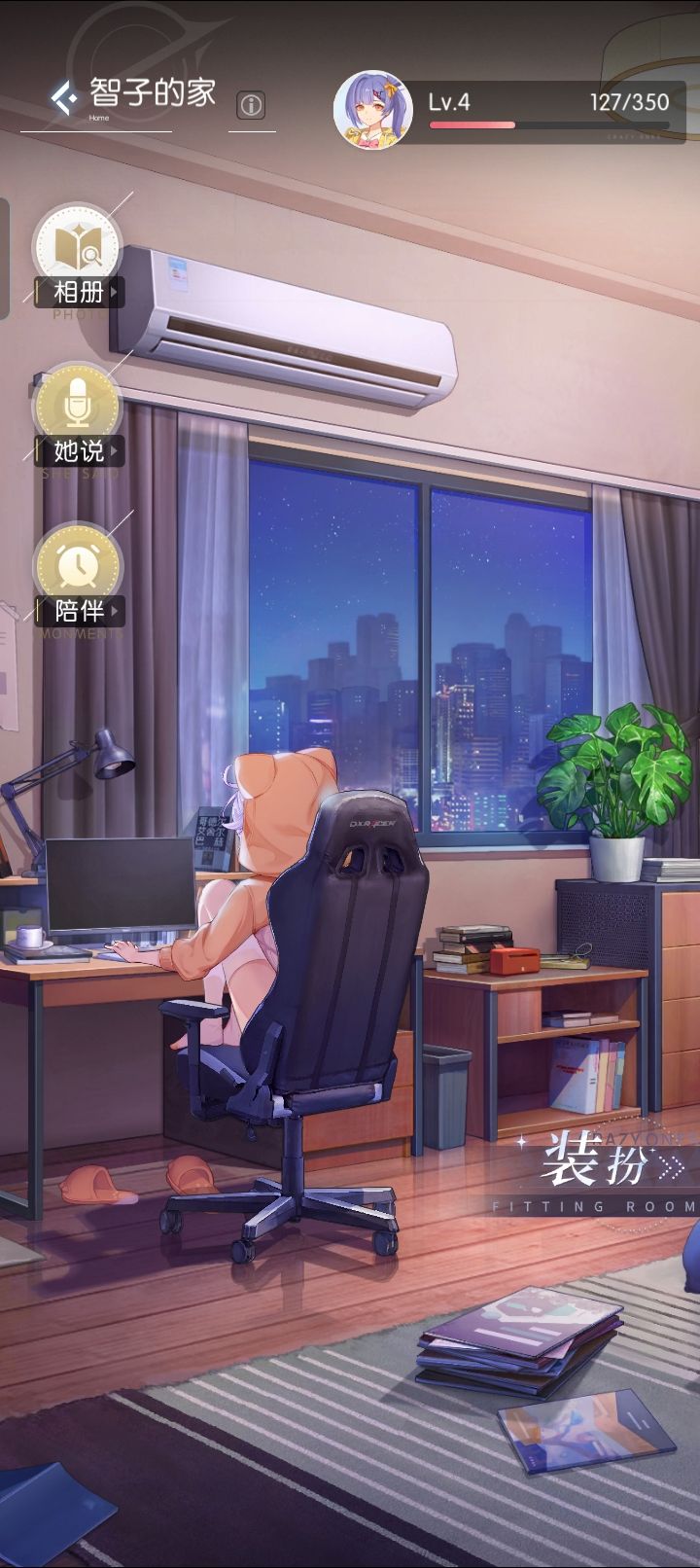 约会系统没了。谁能告诉我是怎么回事? 1