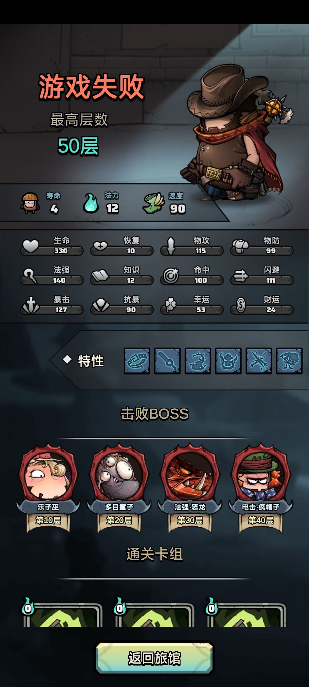 深渊萝卜蒸蚌加巨人天平不能一起拿!!! 2